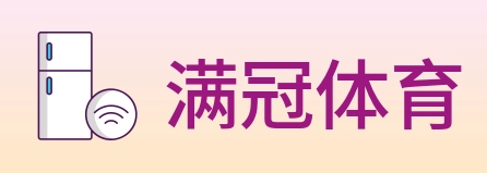 满冠体育 logo